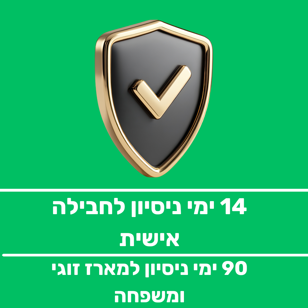 ימי ניסיון
