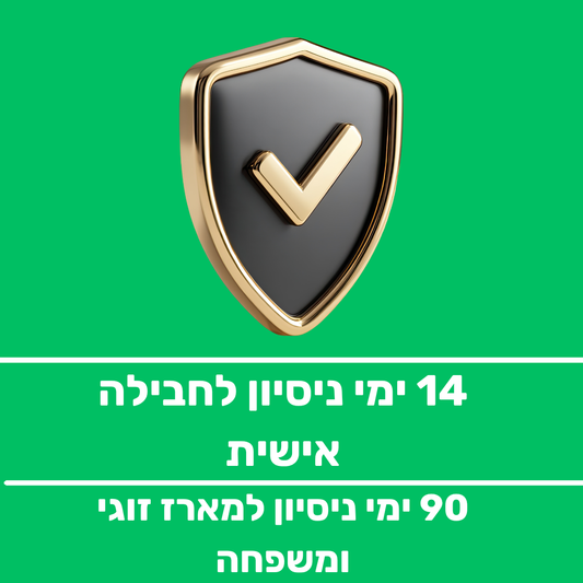 ימי ניסיון