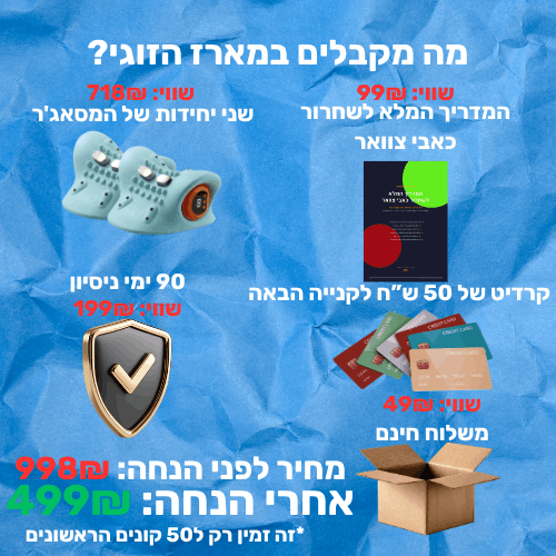 LUMERA Pro™ - מסאג'ר לצוואר
